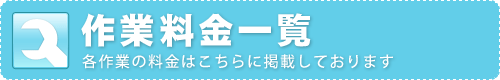 料金一覧を表示します